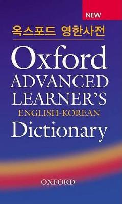 Oxford Advanced Learner's English-Korean Dictionary