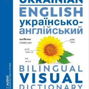 Ukrainian English Bilingual Visual Dictionary